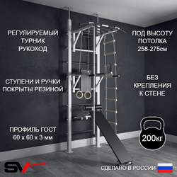 Шведская стенка Sv Sport враспор (Турник рукоход/Брусья/Скамья/Канат/Кольца/Лестница)