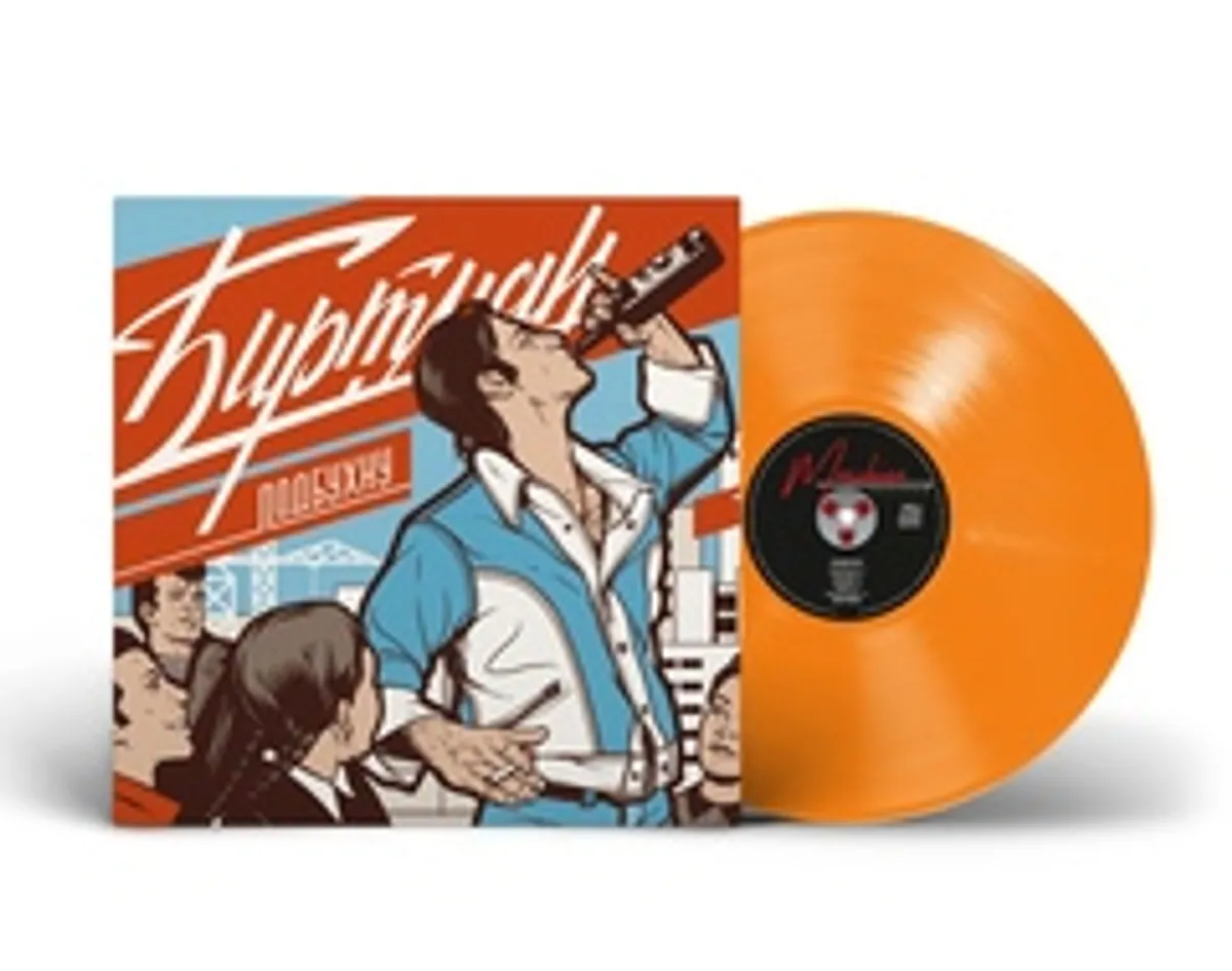 Виниловая пластинка. Биртман - Подбухну (Orange Vinyl)