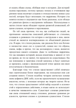 Четыре стихии мудрых. Работа с магическими силами Земли, Воздуха, Воды и Огня (PDF)