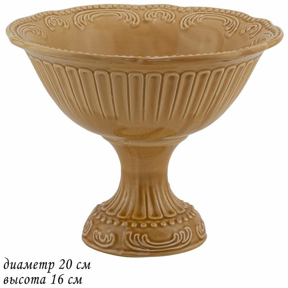 Lenardi 110415 Фруктовница на ножке 20 см БАВАРИЯ карамель в под.уп.(х8)Керамика