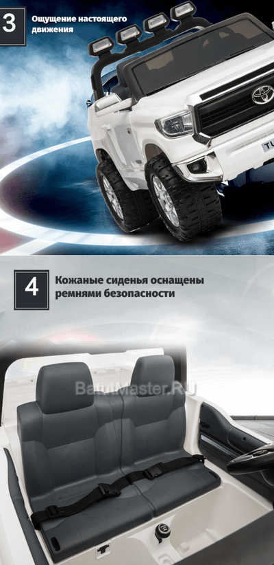 Детский электромобиль "Toyota Tundra" JJ2255 (24V),белый