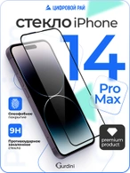 Стекло противоударное iPhone 14 Pro Max 6.7" Gurdini 3D Premium Glass черное