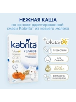 Каши 7 злаков с тыквой и бананом