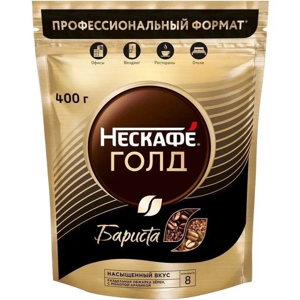 Кофе растворимый Nescafe Gold Barista, 400 г пакет (Нескафе)