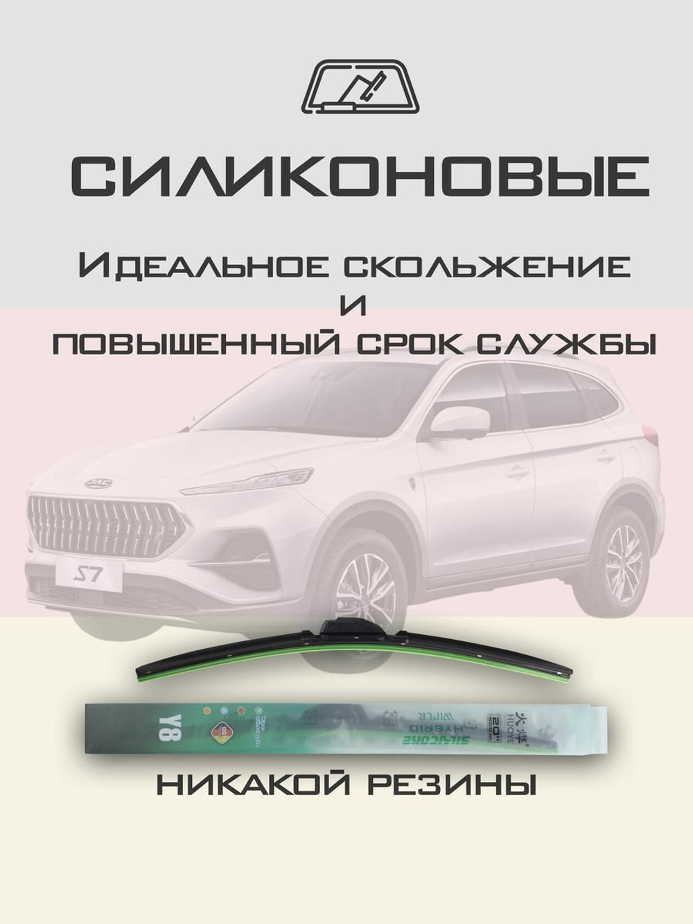 Щетки стеклоочистителя HUOYE Y8 600/450 мм на Hyundai Mufasa | Push button
