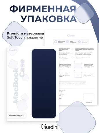 Чехол накладка Gurdini для Macbook Pro 14.2" 2021 (A2442) пластик матовый Navy blue