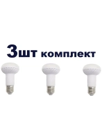 Светодиодная LED лампа R63 E27 9W тёпл 3шт