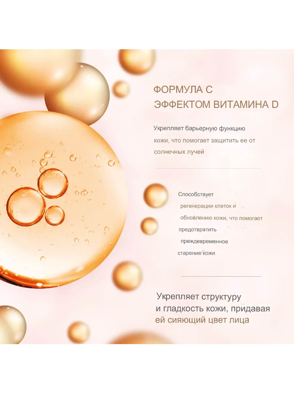 Крем для ухода за кожей глаз "Derma Protect", 15 мл.