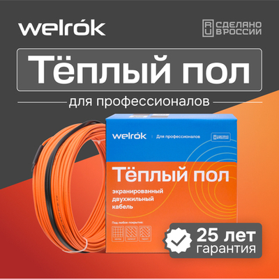 Нагревательный кабель Welrok RD2s - 980 - 49 - 49,39 - Welrok RD2s 0,980 кВт 49 м