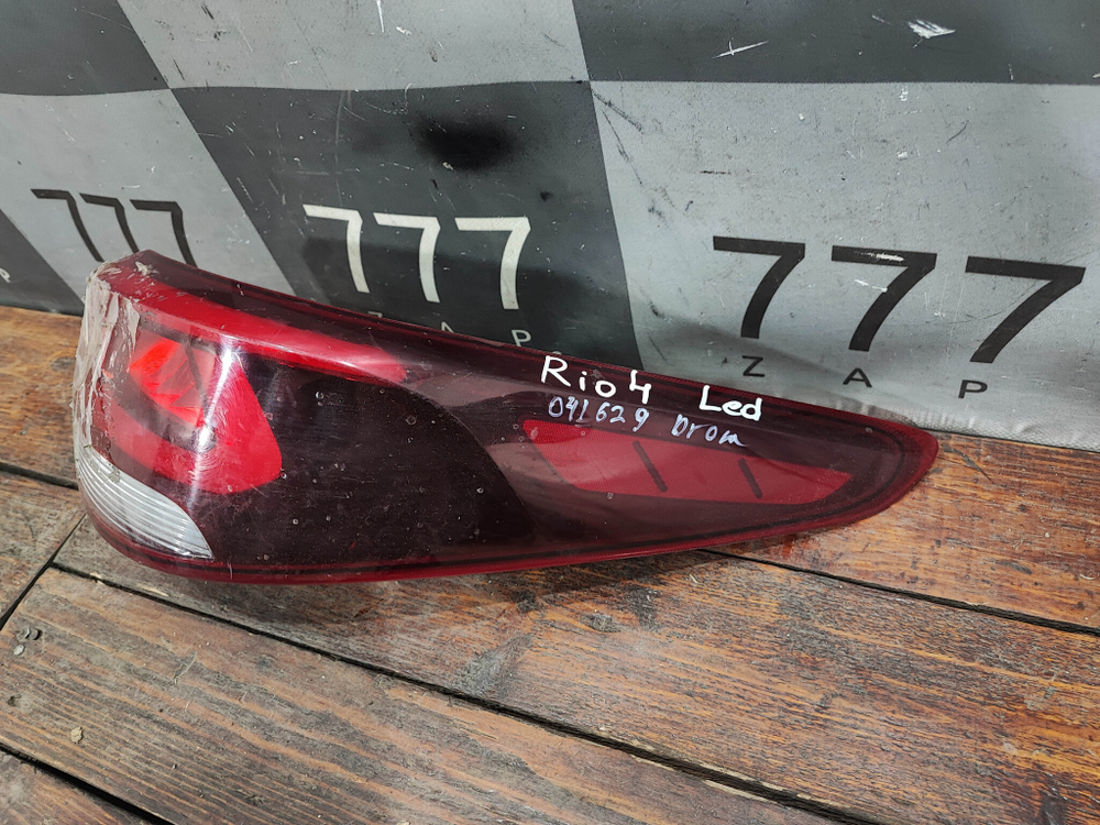 Фонарь задний правый LED Kia Rio 4 (FB) 17-20 Б/У Оригинал 92402H0100