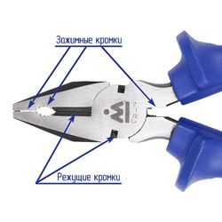 МАСТАК (030-00160H) Пассатижи комбинированные 160 мм