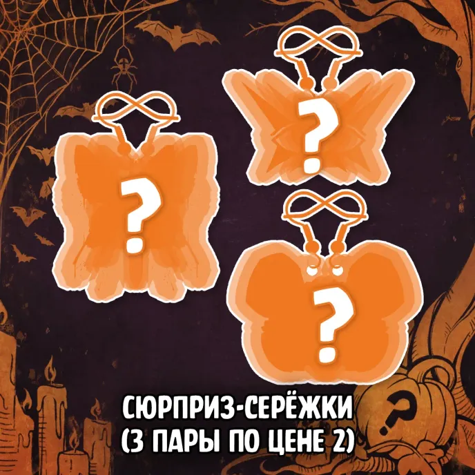 BUBBLE Страшный Сюрприз Краудфандинг