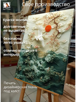 Картина "Полет журавля", на стену 50х70см 1шт.
