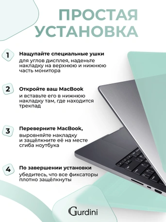 Чехол накладка Gurdini для Macbook Pro 14.2" 2021 (A2442) пластик матовый Mint