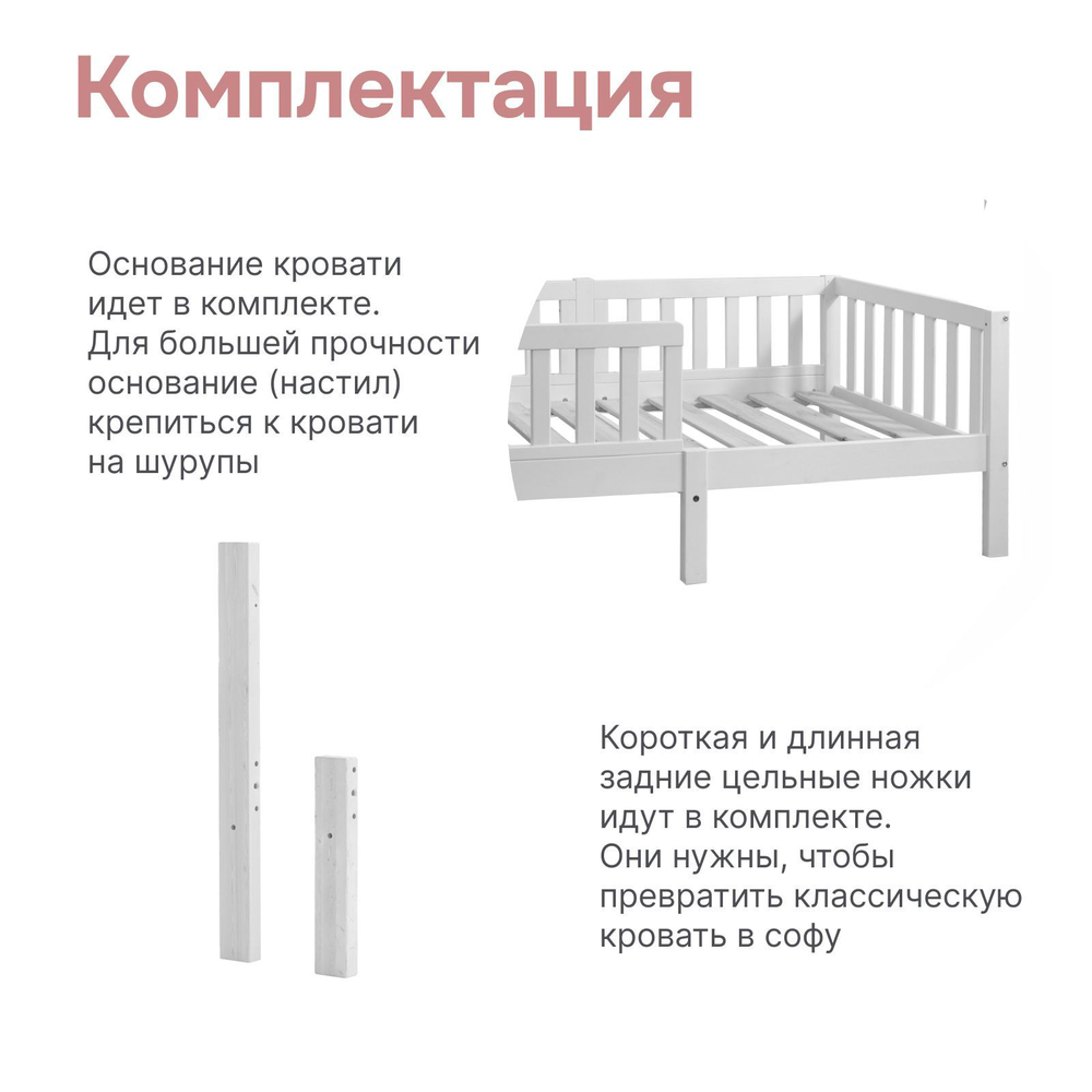 Кровать детская, 160х80, Фиона, односпальная, массива дерева, белый, Dipriz