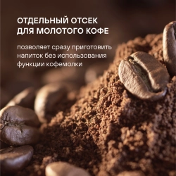 Кофемашина Rondell RDE-1108 1350Вт черный/серебристый