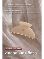 Крабик для волос