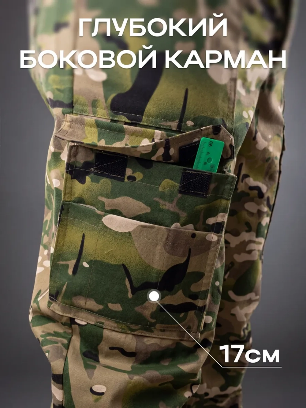 Джоггеры тактические камуфляжные карго мультикам