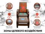 Кресло-качалка (маятник) с массажем FUJIMO BALANCE 2 Шоколад с пуфом