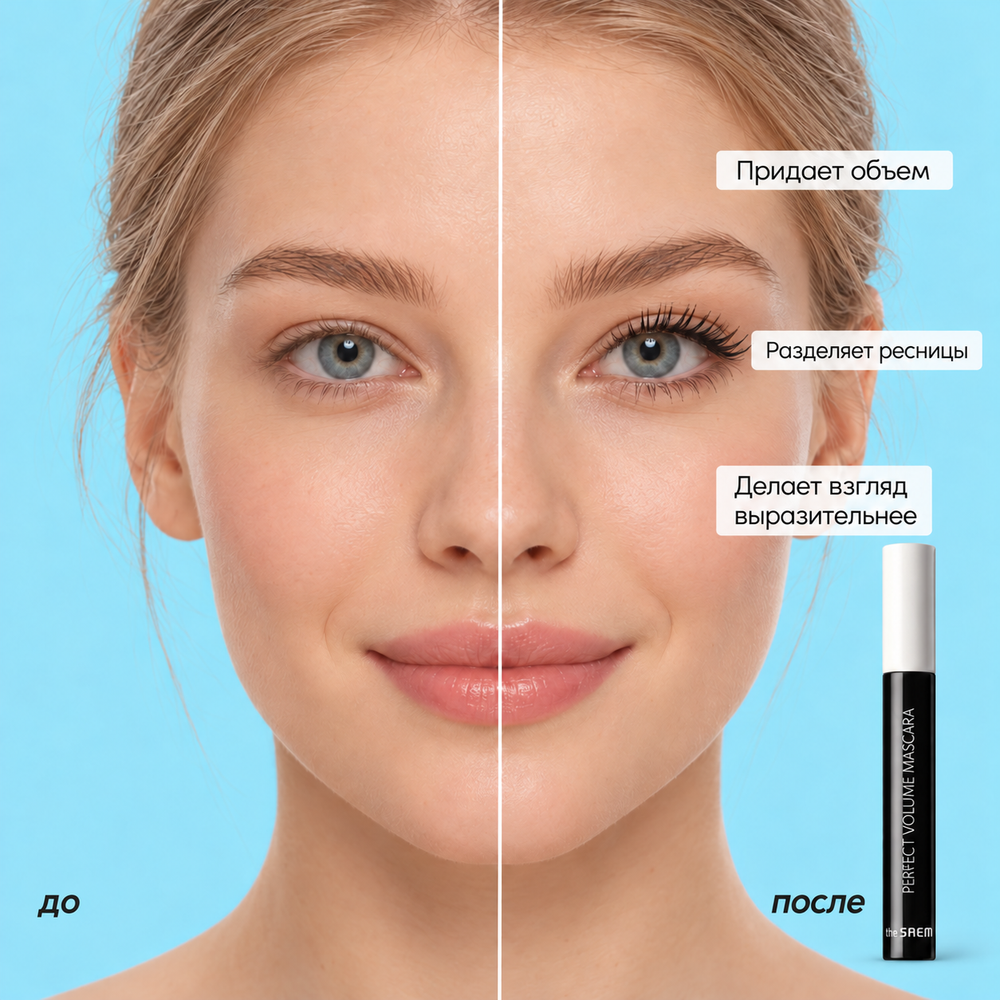 Saemmul Perfect Volume Mascara
