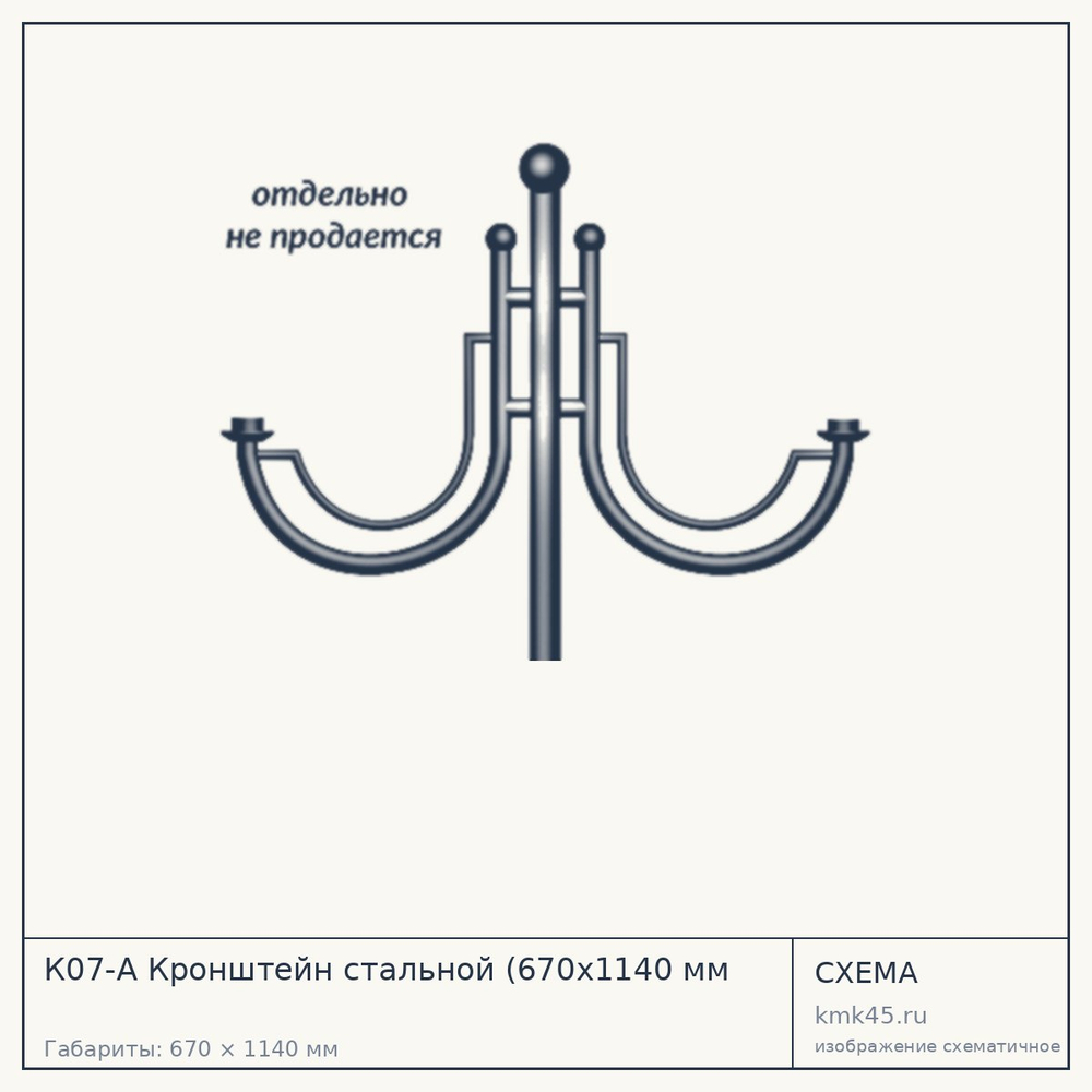 Кронштейн стальной К07-А — от 15 000 ₽