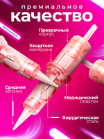 Картридж для татуажа "SHEFER 25/1RLMT" упаковка 20 шт.