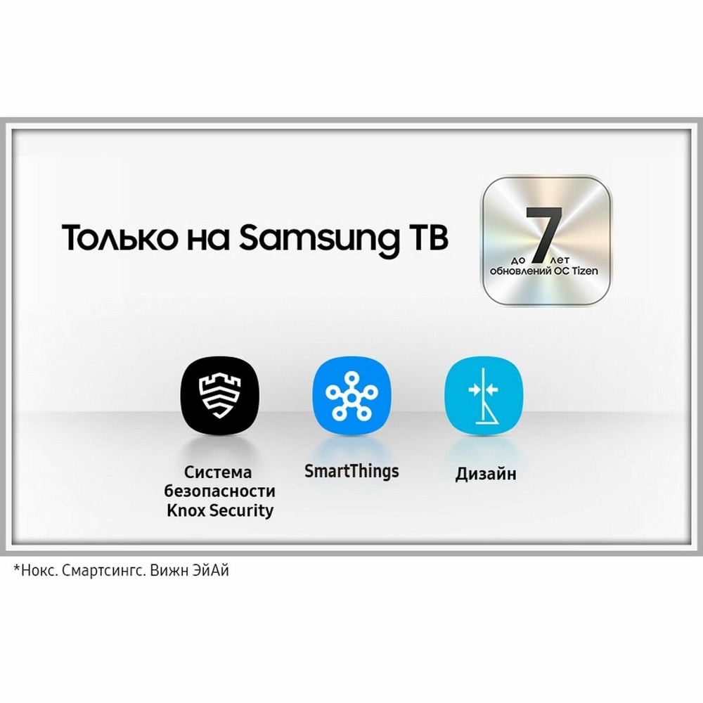 Телевизор SAMSUNG 43" LED UE43U8000FUXRU