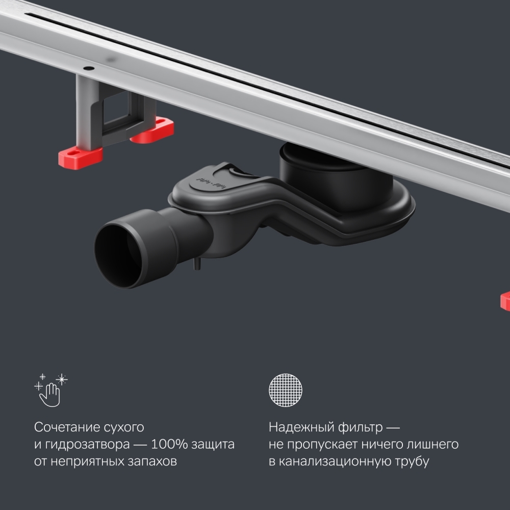 Трап для душа линейный, универсальный затвор Slim line, 100 см AM.PM MasterFlow W01SC-S11-100-05SB