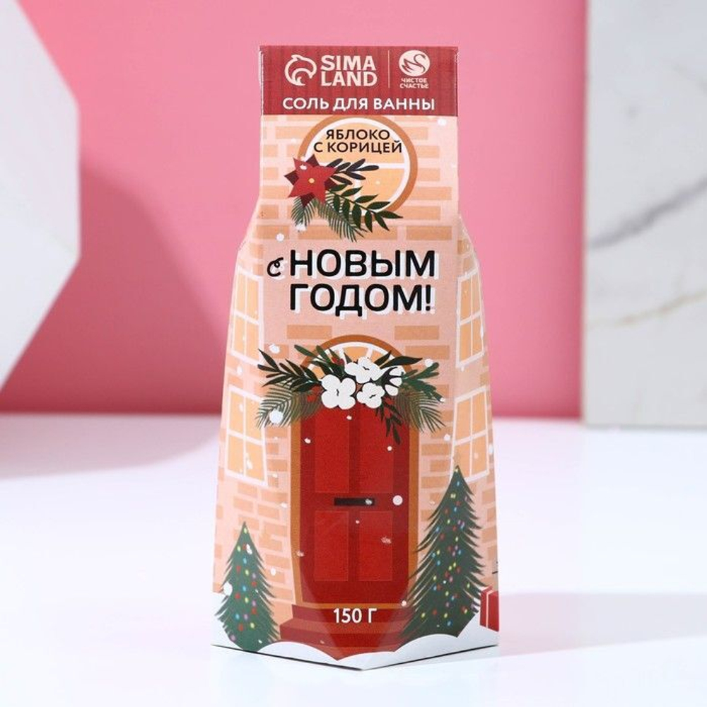 Соль для ванны «С Новым годом!» с ароматом яблока и корицы - 150 гр.