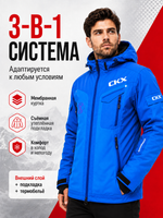 Куртка CKX BEYOND 3IN1 ROYAL BLUE L
