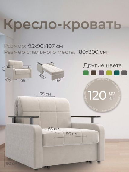 Кресло Денвер 0,8 - Велютто/Velutto  17 бежевый/  коричневая накладка