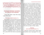 Святое Евангелие. Псалтирь. Молитвослов (в одной книге)