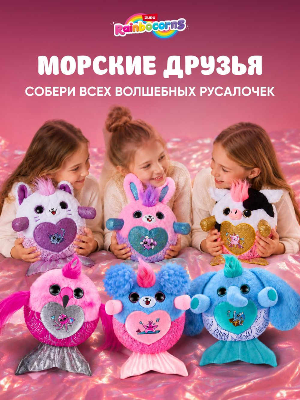Мягкая игрушка Rainbocorns Mermaidcorn: Слоненок-русалка