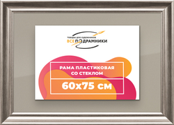 Рамка 60x75 для постера и фотографий