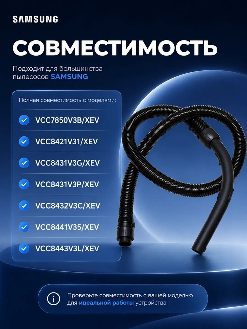 Шланг для пылесоса - DJ97-00425A Samsung