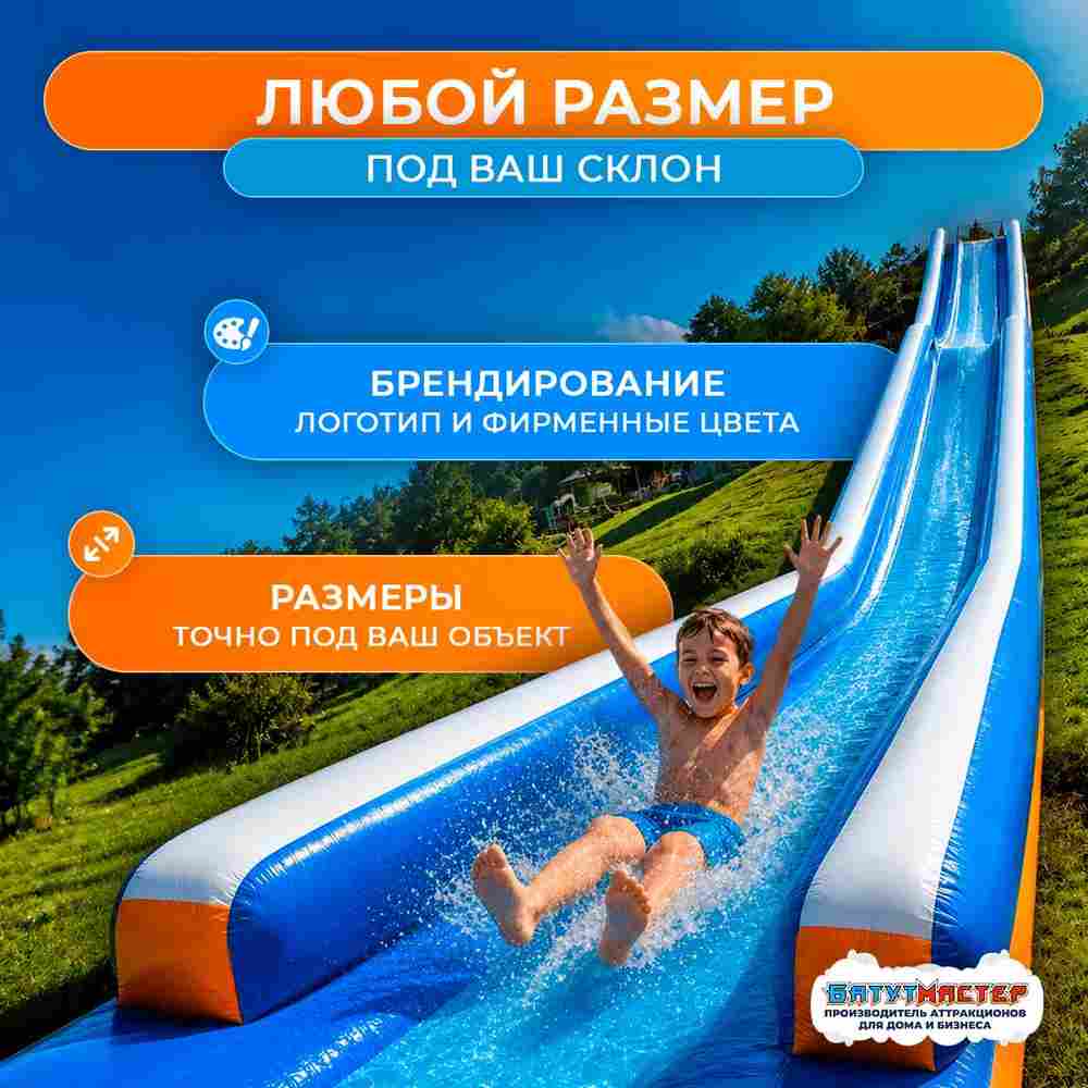 Водная горка с надувным дном, герметичная ТУРБО «Капля», 100*2*,0,5 м
