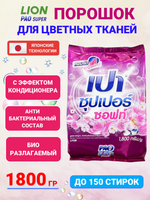 Стиральный порошок PAO Super Soft антибактериальный, универсальный, с эффектом кондиционера, концентрат, 1800 г.
