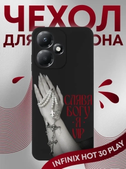 Чехол на Infinix Hot 30 Play