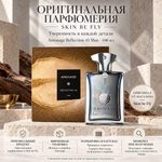 Amouage Reflection 45 Man Extrait 100 мл — оригинал