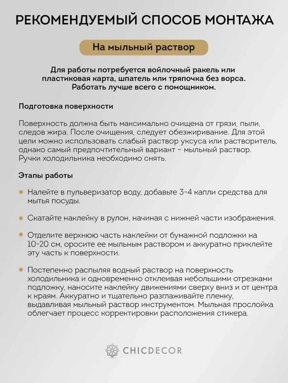 Наклейка на холодильник большая, цветы