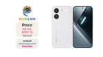 Poco X8 Pro 8/512 ГБ Белый