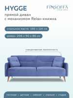 ХЮГГЕ Диван Релакс 3 с подушками