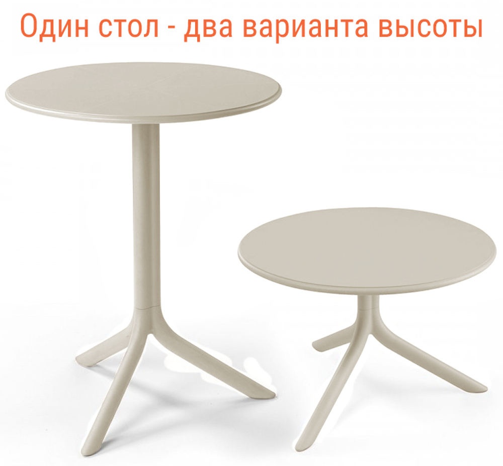 Стол пластиковый обеденный Nardi Spritz + Spritz Mini, бежевый