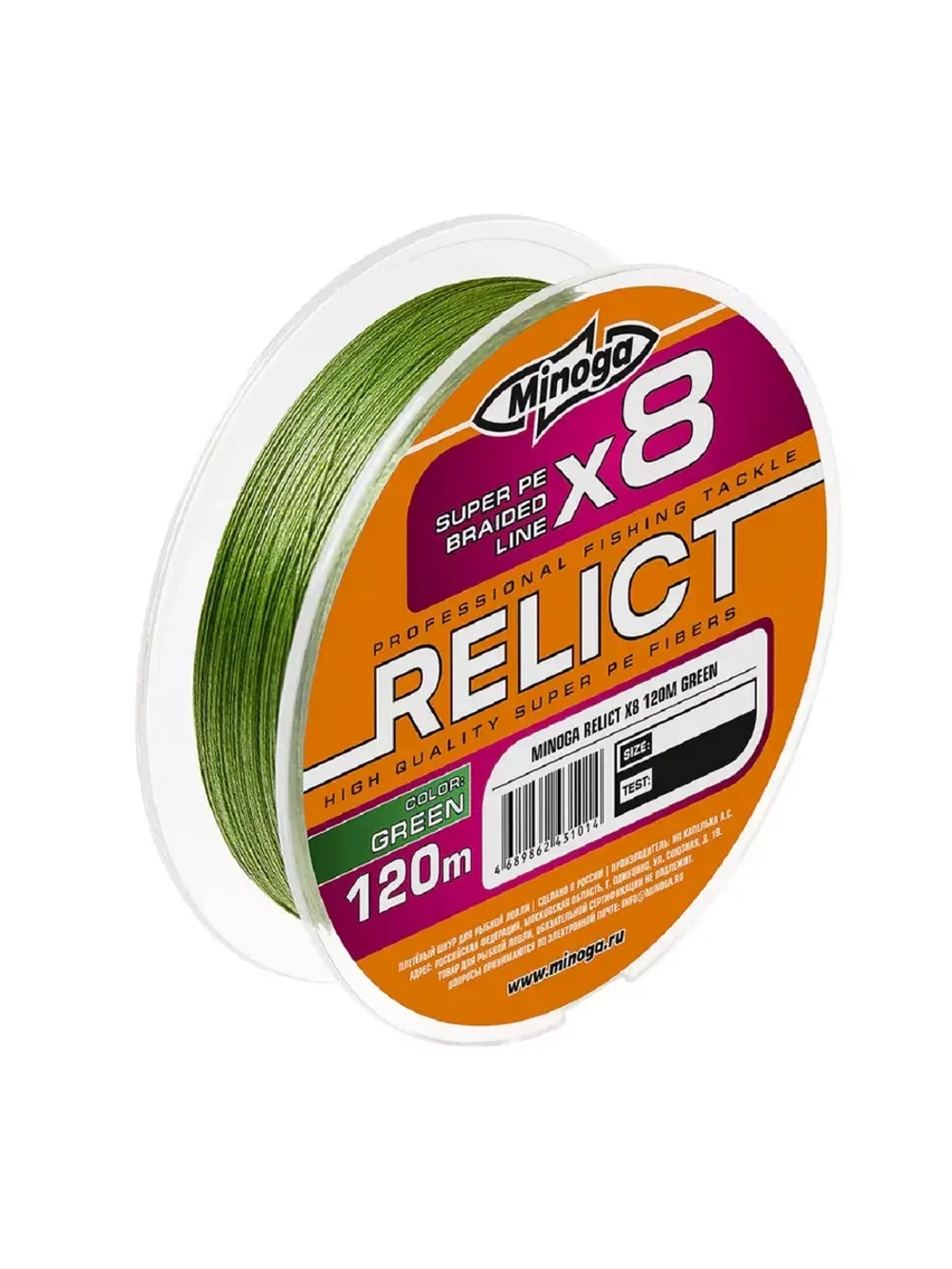 Шнур RELICT GREEN Х8, 120 m., d 0,20 mm