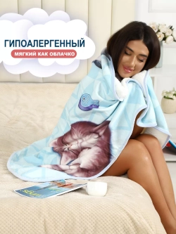 Плед детский плюшевый