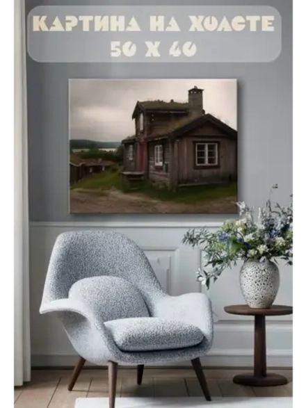 Картина на стену 40 X 50 Деревенский дом