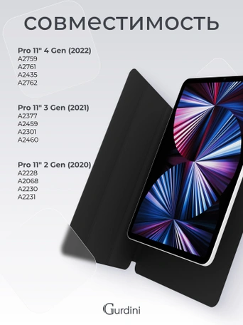 Чехол книжка для iPad Pro 11" (2,3,4 gen) Gurdini Smart Magnet Series Black