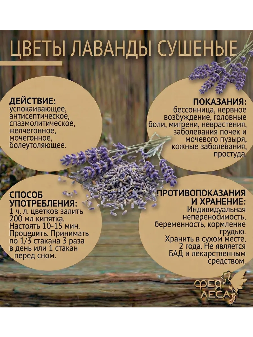 Лаванда цветы сушеные россыпь для чая кулинарии и декора