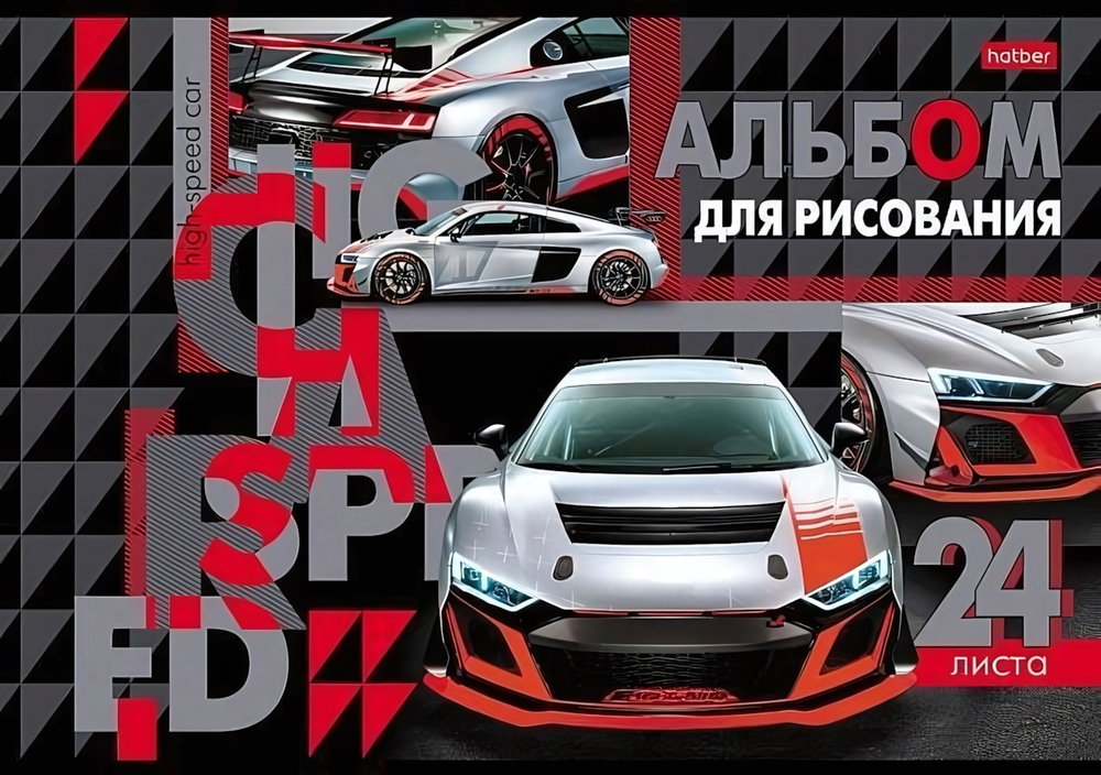 Альбом для рисования 24л А4ф на скобе "В мире авто" (Хатбер)