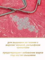 Водорастворимая пленка для вышивки 30г 31 см, 10 м